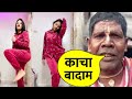 Kacha Badam Song Bhuban Badyakar Kacha Badam Viral Song