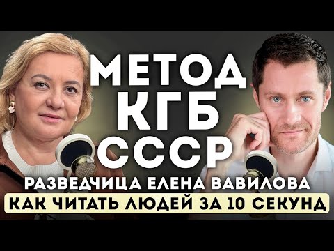 СЕКРЕТЫ спецслужб. РАЗВЕДЧИЦА Елена Вавилова. Удивительная ИСТОРИЯ.