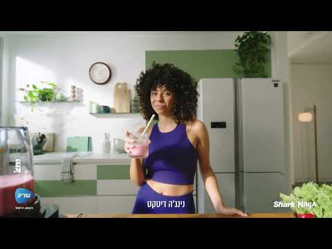 נינג'ה DETECT מערכת עיבוד מזון חכמה ועוצמתית | TB403 - שריג היבואן הרשמי