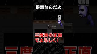 得意なんだよ【青鬼2】 #shorts