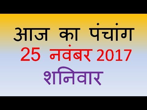 download lagu mp3 mp4 25 November 2017 Ka Panchang, download lagu 25 November 2017 Ka Panchang gratis, unduh video klip 25 November 2017 Ka Panchang