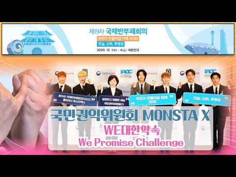[ENG]MONSTA X (몬스타엑스)ㅣ홍보대사 위촉식 하이라이트19th IACC Ambassador Appointment Ceremony highlight 목록 이미지