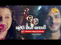Kumara Mage Kathawe කුමරා මගේ කතාවේ Lanvee Drama Song