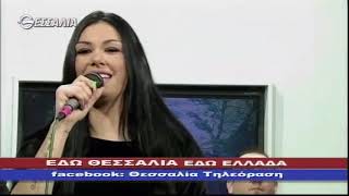 ΕΔΩ ΘΕΣΣΑΛΙΑ ΕΔΩ ΕΛΛΑΔΑ 10 03 2019