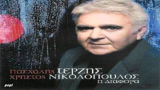 ΠΑΣΧΑΛΗΣ ΤΕΡΖΗΣ-ΦΑΝΤΑΣΙΑ ΜΟΥ ΠΛΑΝΕΥΤΡΑ.....