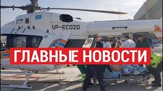 13.02.2020 21:00 Главные новости