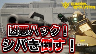 極悪チートVSニュータイプ部隊どっち勝つ？【ガンエボ】