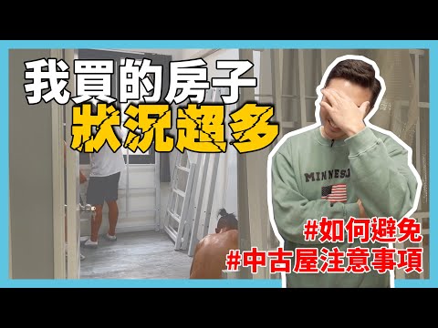 購買注意事項