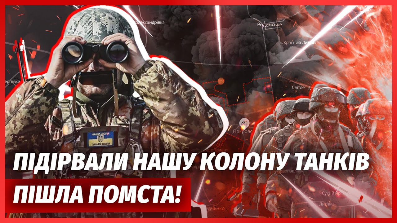 👊Щойно з Покровська! РОЗГРОМИЛИ ТАЄМНУ БАЗУ РФ. Трупами вкрито все. В бій ув?