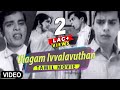 Ulagam Ivvalavuthan Tamil Movie Nagesh Rajasri Tamil Cinema Junction