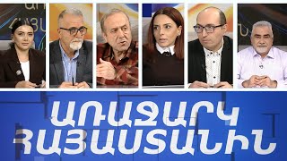 Սփյուռք. ինչպե՞ս դառնալ ցանցային պետություն. «Առաջարկ Հայաստանին»