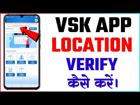 vsk app me attendance kaise lagaye|cg vsk me Iocation kaise change kare|vsk app registration problem