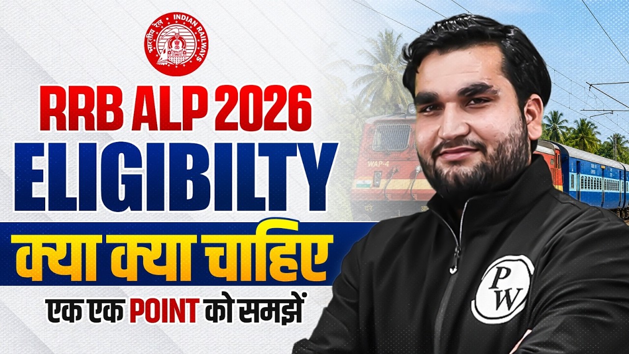 RRB ALP Eligibility Criteria 2026 | Kaun Kaun Bhar Sakta Hai Form ? | RRB ALP New Vacancy 2026