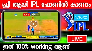 ghd sports link in malayalam 2021