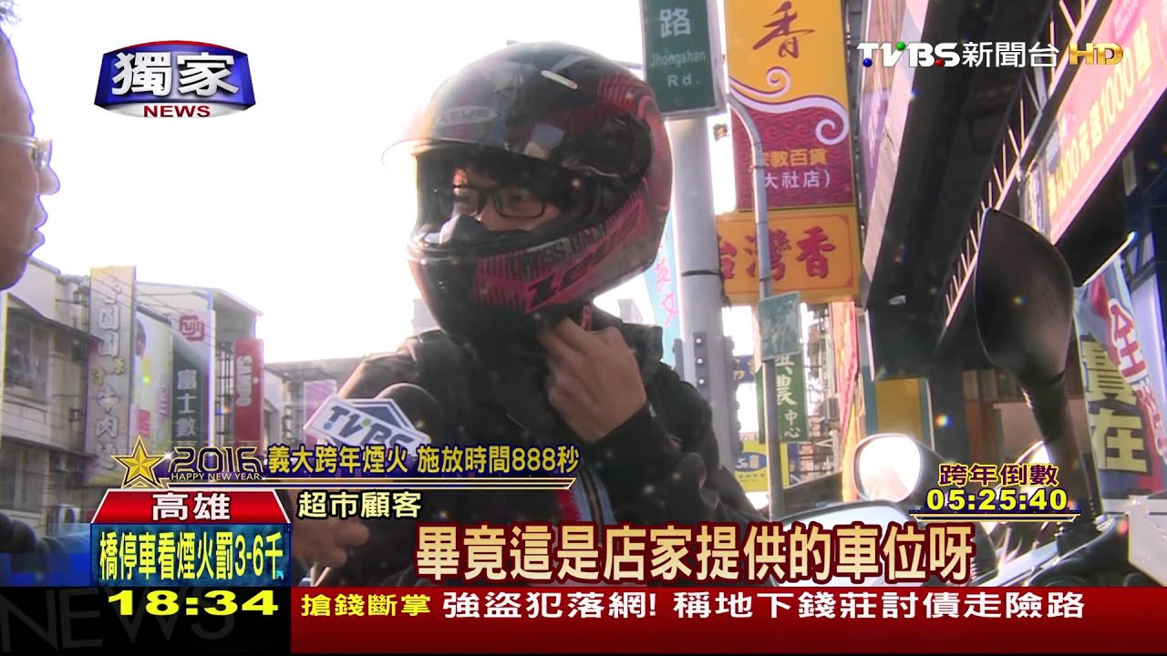 停車格變違停？　騎士買東西接紅單傻眼