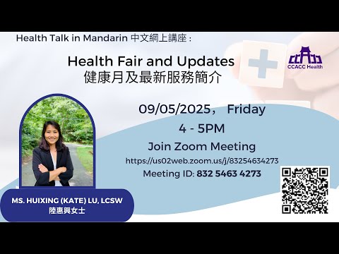 Health Fair 2025 and Updates 健康月及最新服務簡介