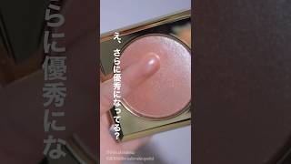 【海外で再バズり中】”毛穴に勝つ”ハイライトだと？！？！