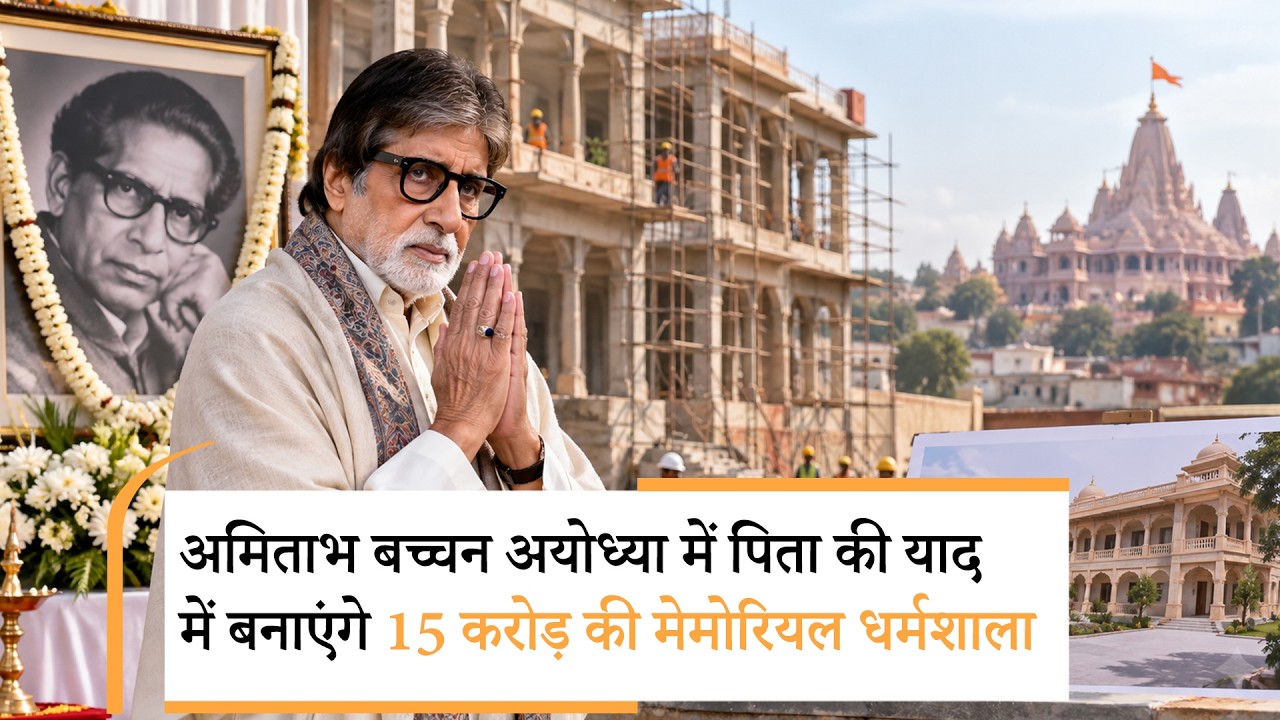 Bollywood Wrap Up | Ayodhya में पिता की याद को नया पता देंगे Amitabh Bachchan, Bollywood Ganpati Darshan