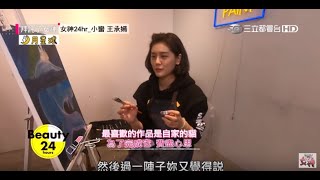 投下震撼彈！小蠻爆要生「豬寶寶」