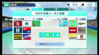 パワプロ２０１２ペナント実況　便器で日本一を目指すパート２６　ファイナル
