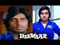 Main Aaj Bhi Pheke Hue Paise Nahi Uthata Amitabh Bachchan Dialogue Deewaar Movie