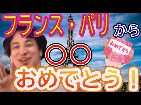フランスの保育園 - 定義