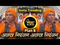 Alakh Niranjan अलख निरंजर अलख निरंजन जय गिरनार�