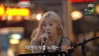 Taeyeon (태연) - Blue