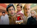 C Kkompany Full Movie Tusshar Kapoor Anupam Kher Rajpal Yadav जबरदस्त कॉमेड�