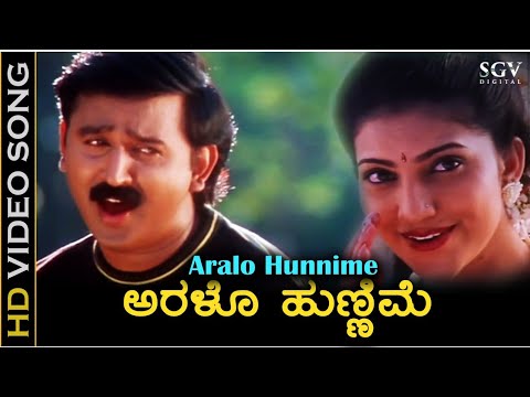 Aralo Hunnime - HD Video Song - Chandramukhi Pranasakhi | Ramesh Aravind | Bhavana