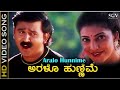 Aralo Hunnime HD Video Song Chandramukhi Pranasakhi Ramesh Aravind Bhavana