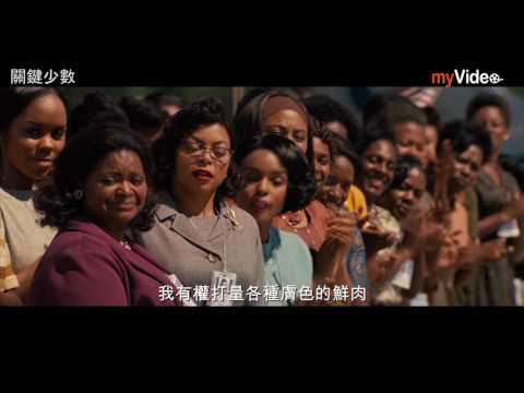 關鍵少數 線上看｜myVideo看電影