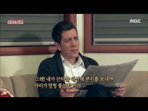 [HOT] What is Santa's identity? , 서프라이즈 20191222