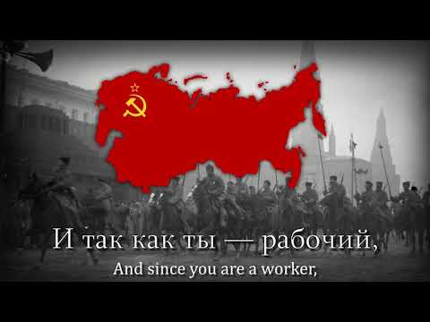 Песня Единого Фронта | Das Einheitsfrontlied (Russian, modern version)