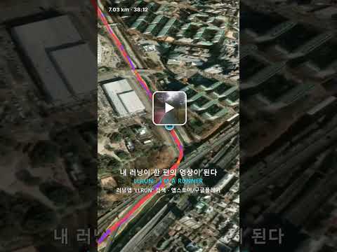 LLRUN - 러닝 기록·코스 달리기 video thumbnail