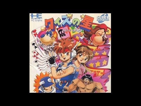 クイズの星