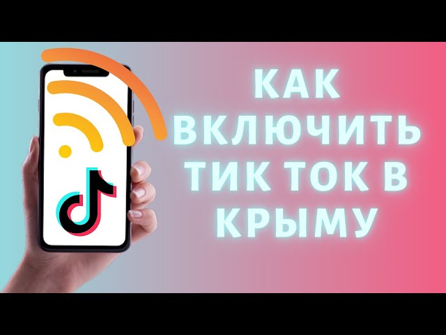 Tok Ru Как Включить Тик Ток