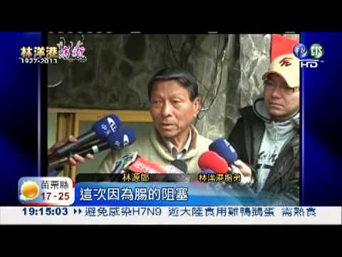 林洋港87歲病逝 政壇人士悼念