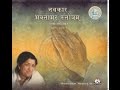 Bhaktamar Stotra by Lata Mangeshkar | Hindi Indian Devotional Music