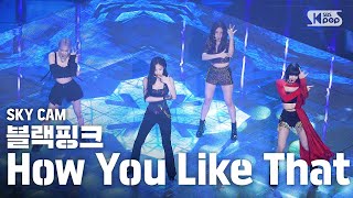 Download lagu [항공캠4K] 블랙핑크 'How You Like That' (BLACKPINK Sky Cam)│@SBS Inkigayo_2020.7.19 mp3