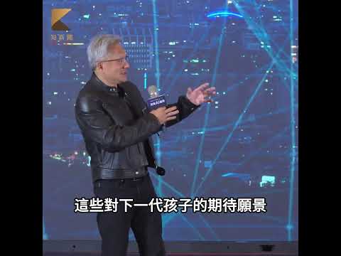 黃仁勳給下一代孩子的建言 ' Embrace AI, Learn First Principles ' &ndash; Jensen Huang #shorts #ai #jensenhuang