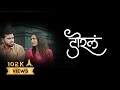 Dorla Lyrics डोरलं Sanju Rathod G Spark Shrushti Vishwas Romantic Marathi Song