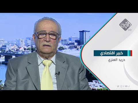 شاهد بالفيديو.. ازمة السكن تتفاقم ولا حلول فعلية للسيطرة على الأسعار المتصاعدة دريد العنزي - خبير اقتصادي