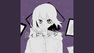 Cover art for hydrangea (ハイドレンジア)