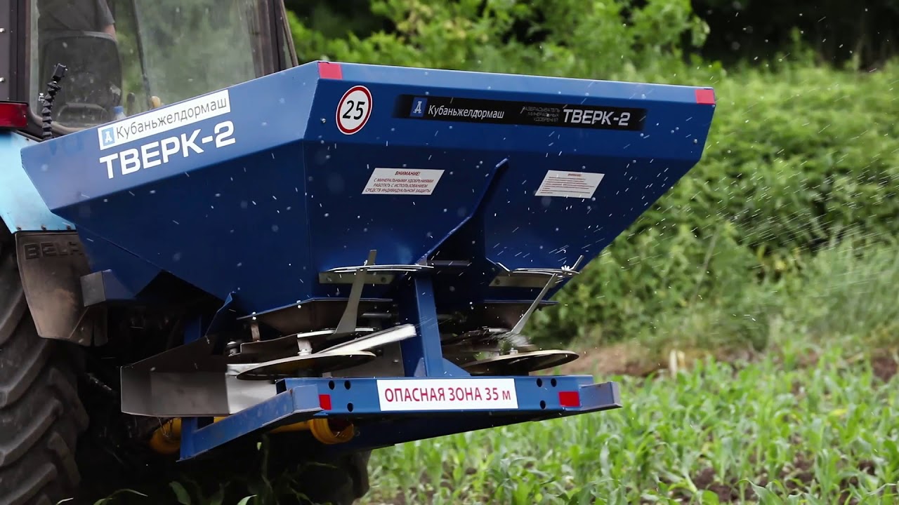 Двухдисковый разбрасыватель навесной «Тверк»