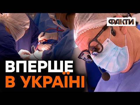 Сюжет от Факты ICTV об операциях бойцам ВСУ в Клинике ДЕНИС