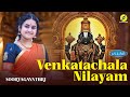Venkatachala Nilayam Sooryagayathri I Purandara Dasaru I Prasanth Sankar I Strings Entertainment