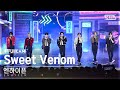 [안방1열 풀캠4K] 엔하이픈 'Sweet Venom' (ENHYPEN FullCam)│@SBS Inkigayo 231119