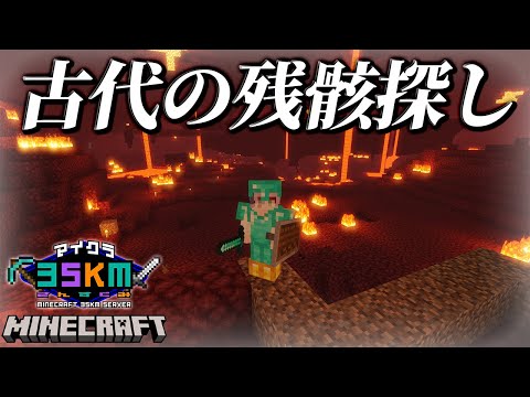 【Minecraft】深夜にひたすらネザーをブランチマイニングする配信【榊ネス/にじさんじ】