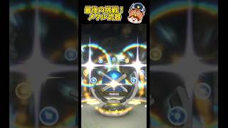 【ドラクエスマッシュグロウ】メタル武器ガチャの最後の挑戦！【DQスマグロ】#DQスマッシュグロウ #フーパパ #DQ